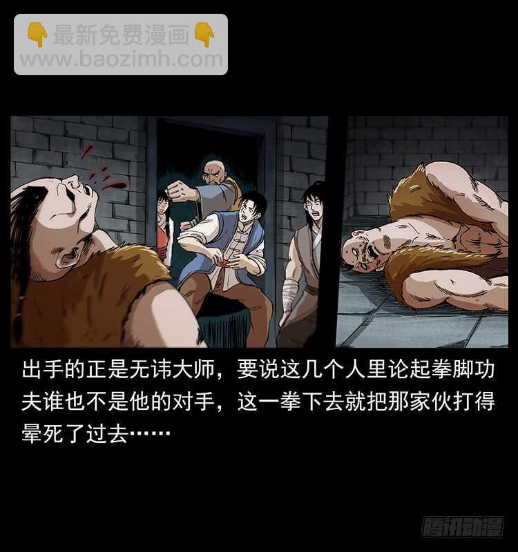 将军之魂(1/2)-第99话