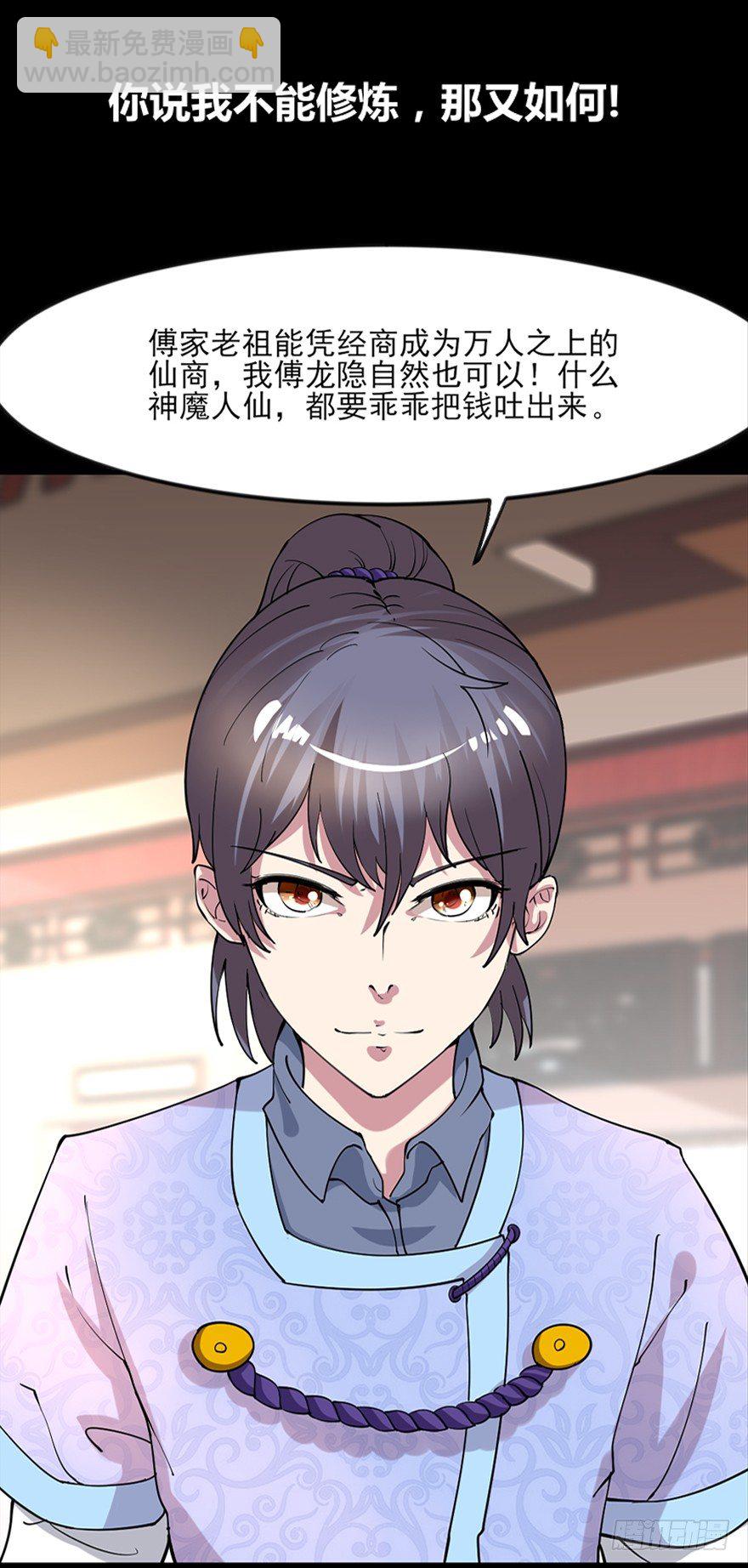 🍚仙商 真·伪预告 第10页