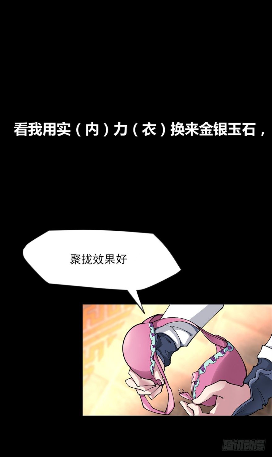 🍚仙商 真·伪预告 第11页