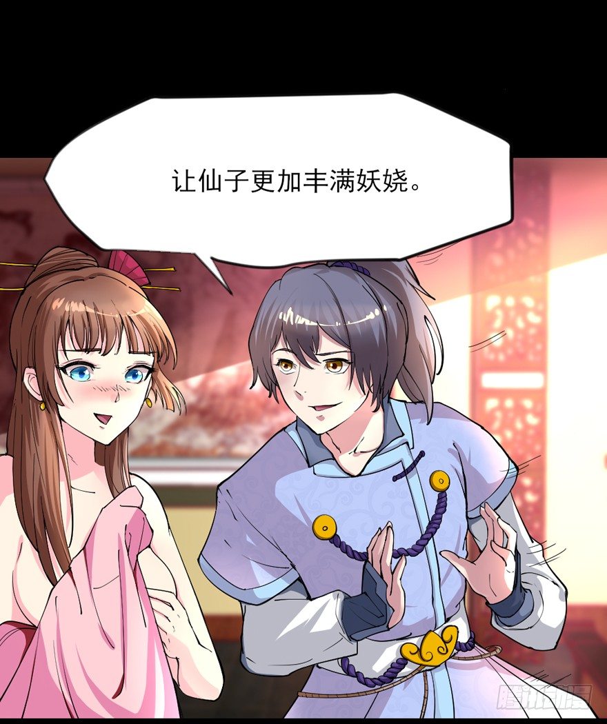 🍚仙商 真·伪预告 第12页