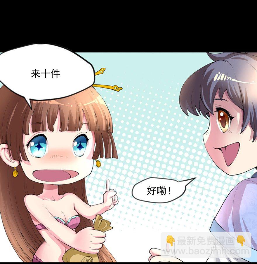🍚仙商 真·伪预告 第13页