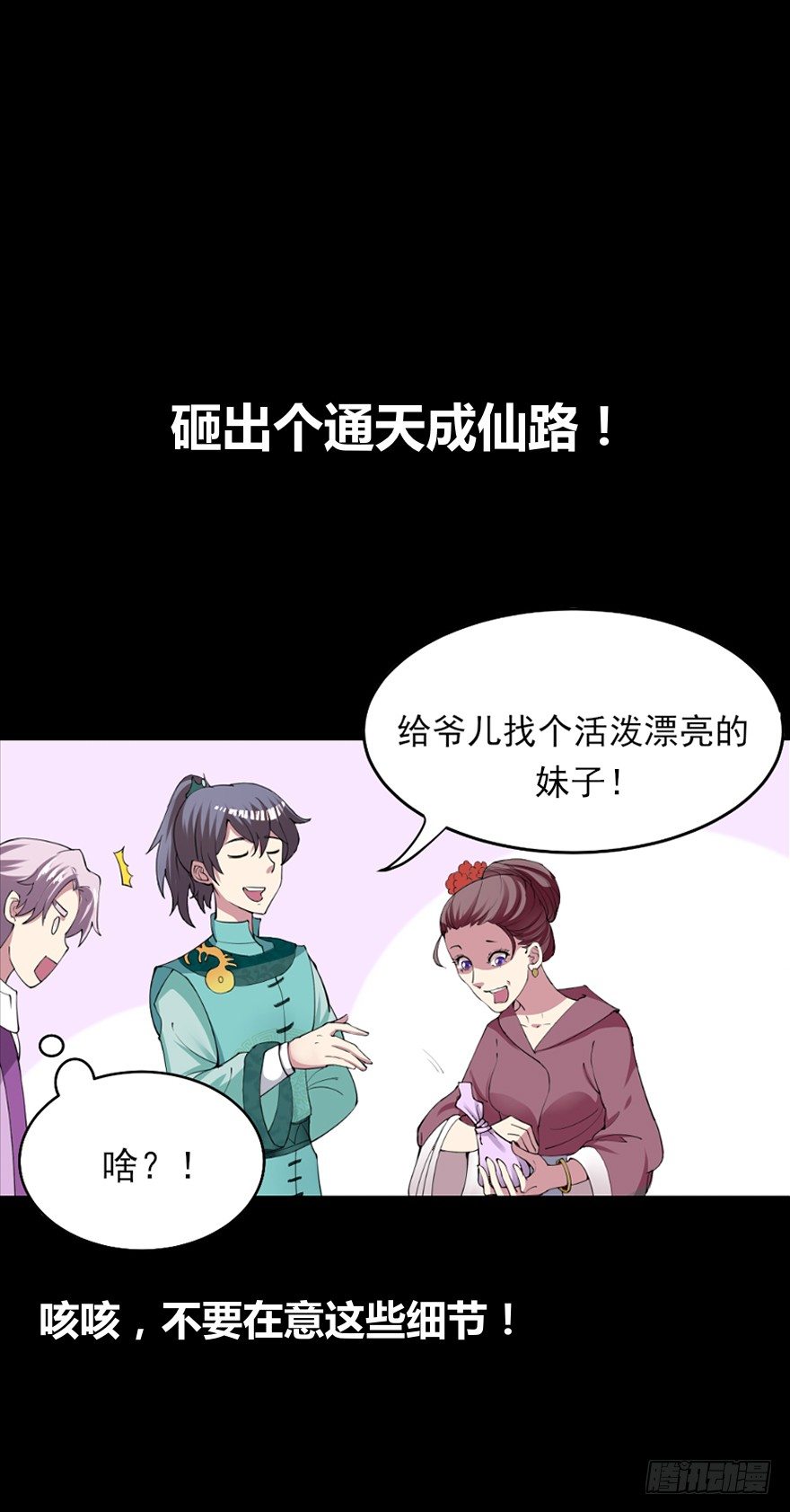 🍚仙商 真·伪预告 第14页