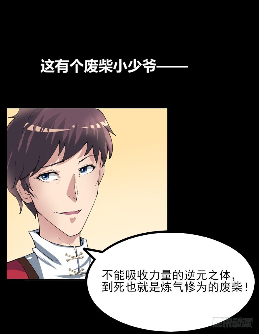 🍚仙商 真·伪预告 第6页