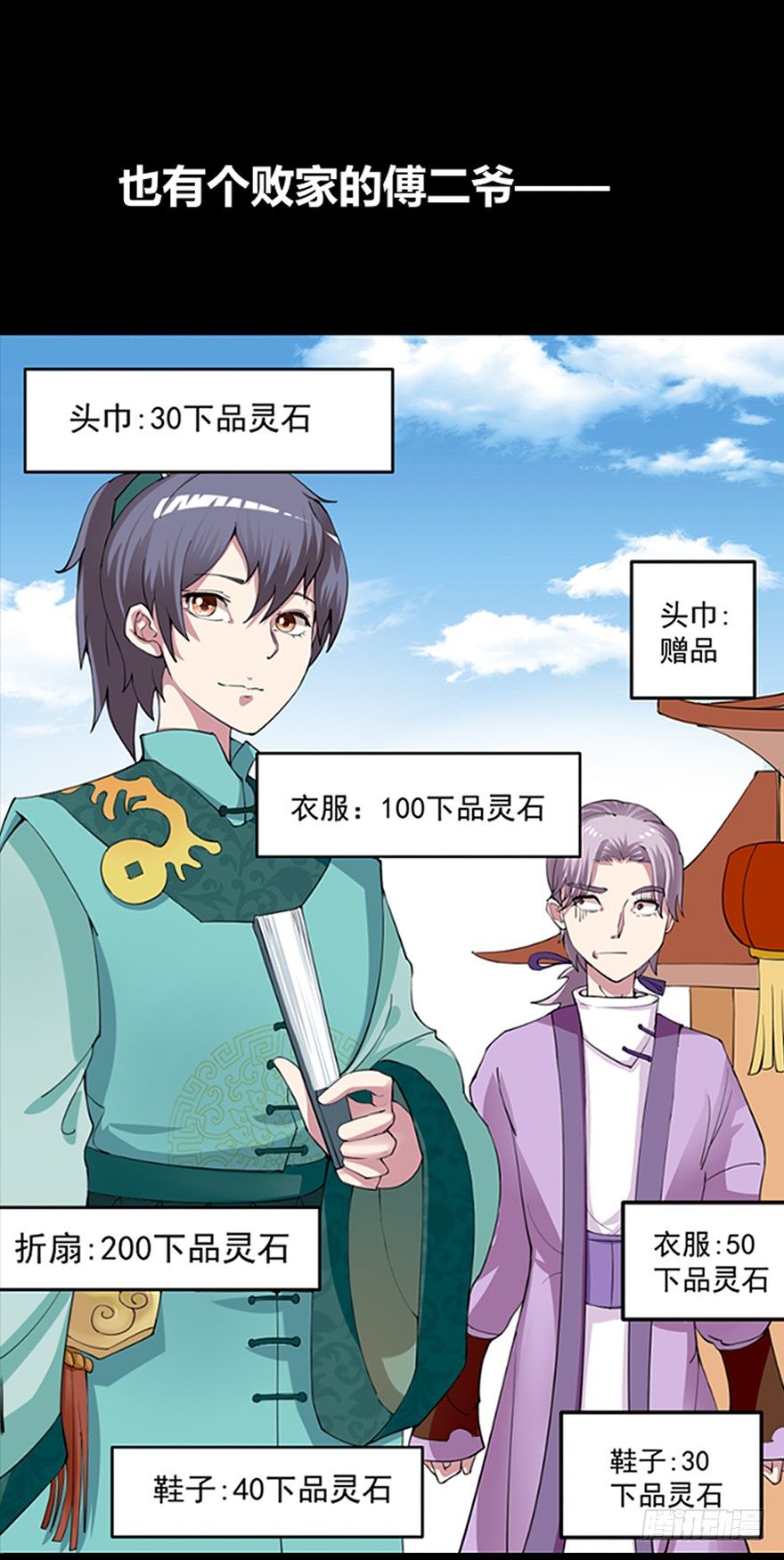 🍚仙商 真·伪预告 第8页