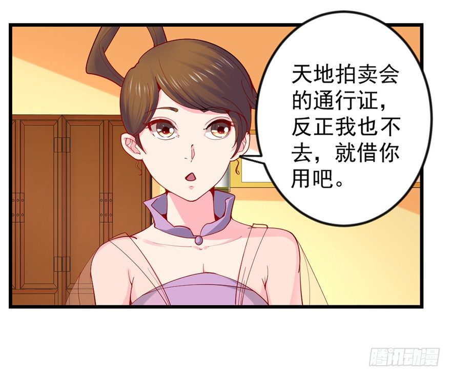 🍚仙商 色色的事情 第10页