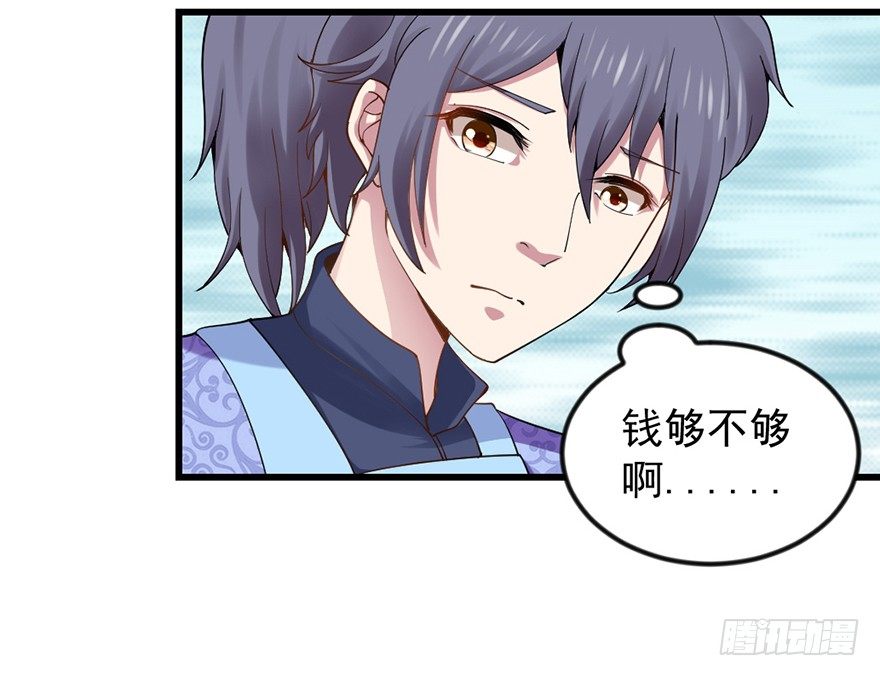 🍚仙商 色色的事情 第14页
