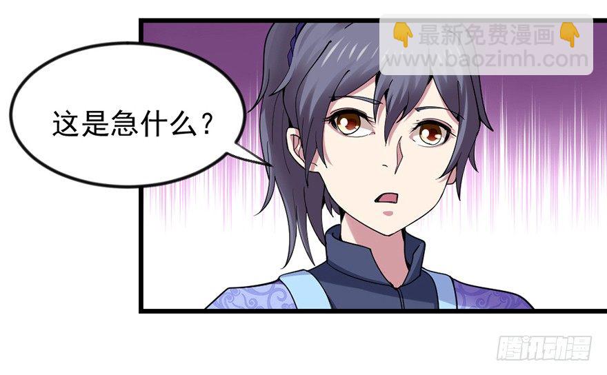 🍚仙商 色色的事情 第16页