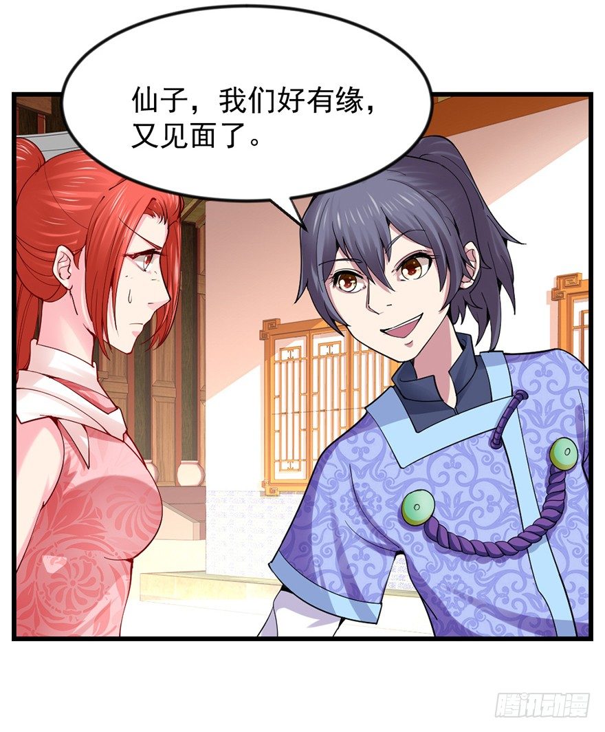 🍚仙商 色色的事情 第24页