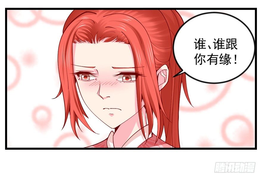 🍚仙商 色色的事情 第25页