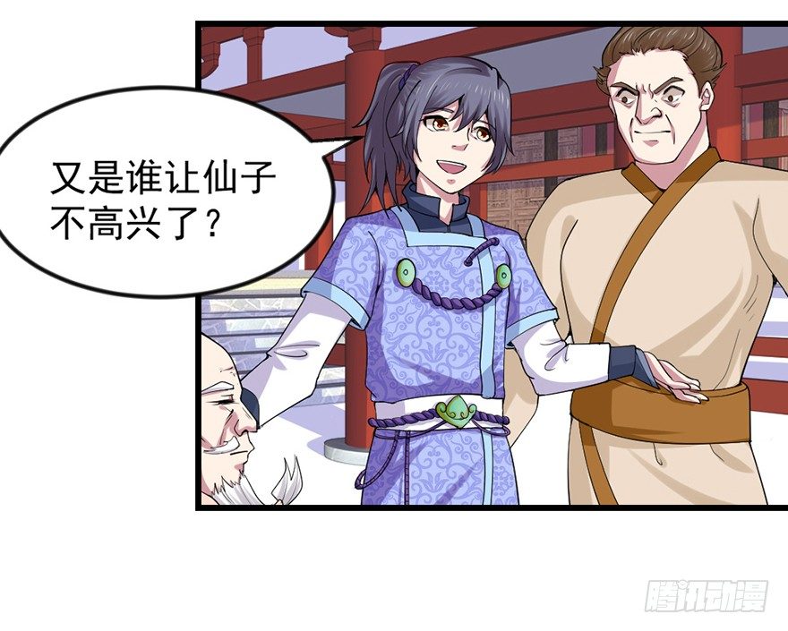🍚仙商 色色的事情 第26页