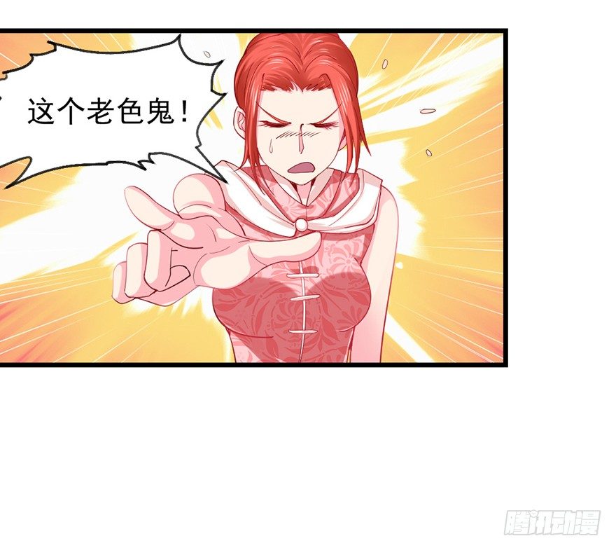 🍚仙商 色色的事情 第27页