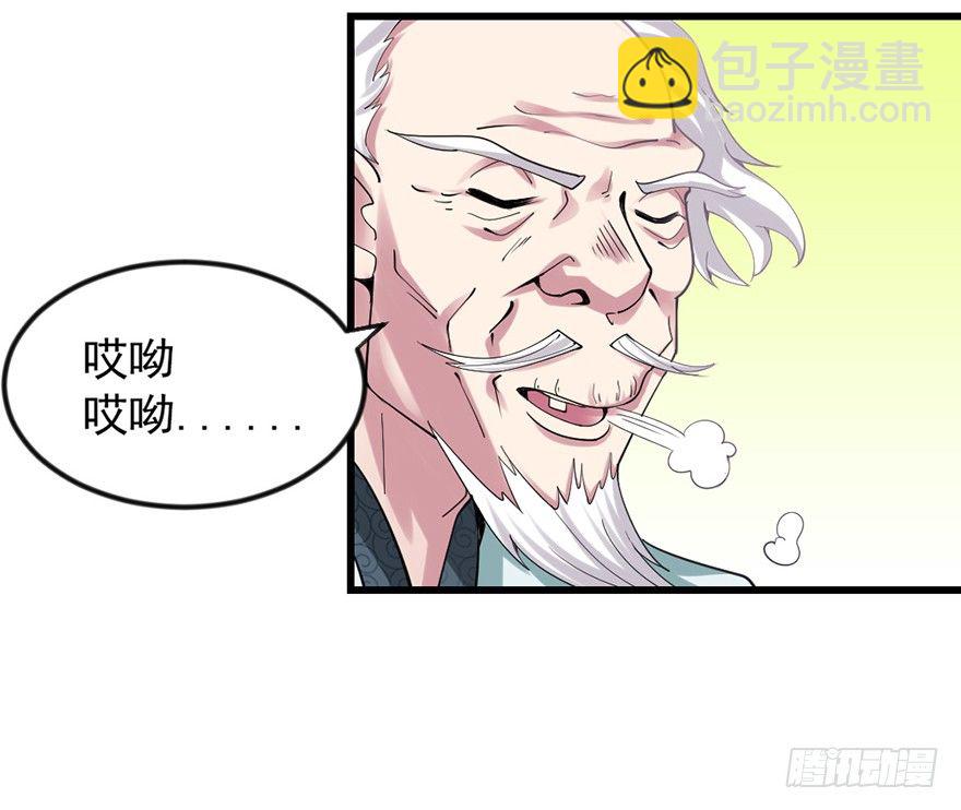 🍚仙商 色色的事情 第29页