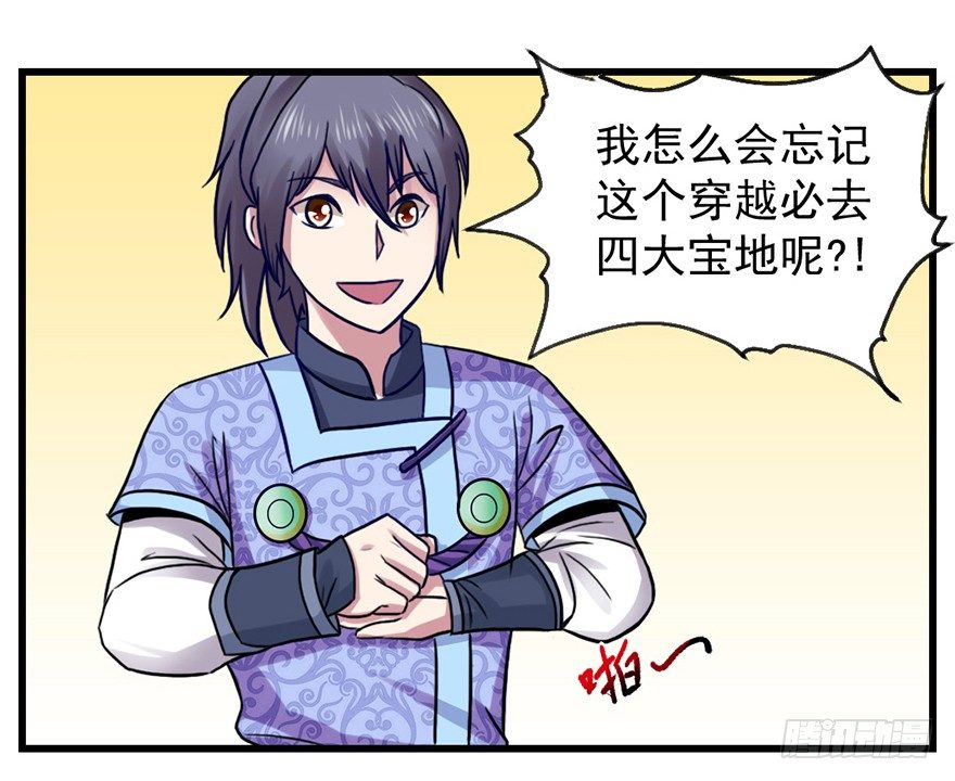 🍚仙商 色色的事情 第3页