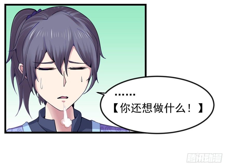 🍚仙商 色色的事情 第31页