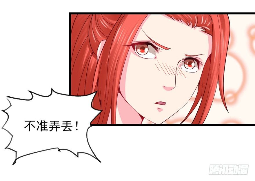 🍚仙商 色色的事情 第39页