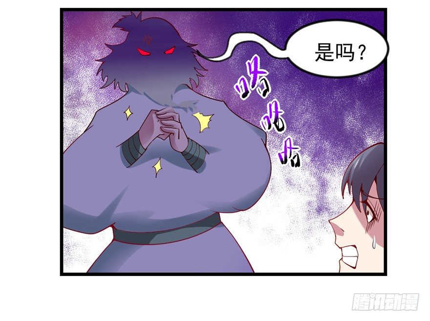 🍚仙商 入得吾眼，万贯腰缠 第11页
