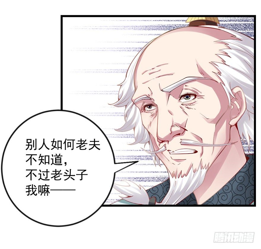 🍚仙商 入得吾眼，万贯腰缠 第18页