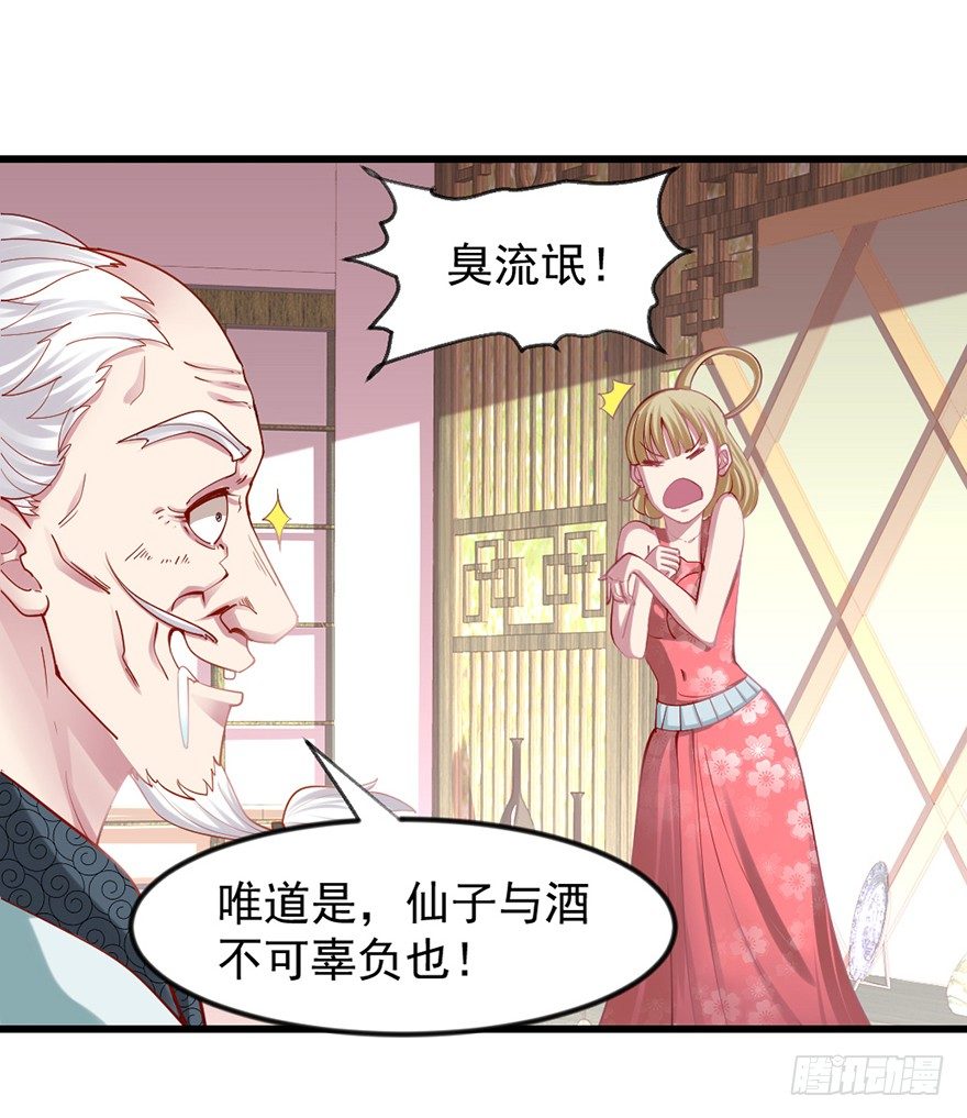 🍚仙商 入得吾眼，万贯腰缠 第19页