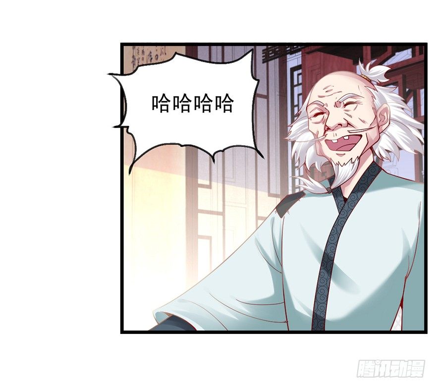 🍚仙商 入得吾眼，万贯腰缠 第20页