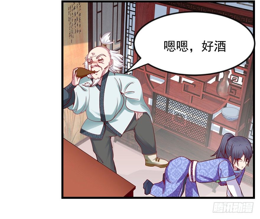 🍚仙商 入得吾眼，万贯腰缠 第22页