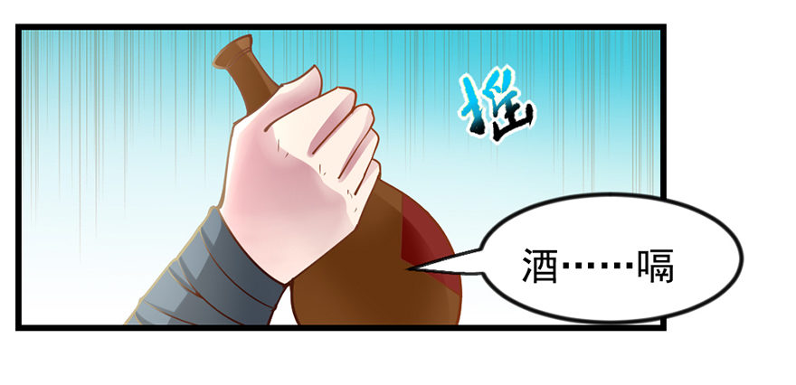 🍚仙商 入得吾眼，万贯腰缠 第24页