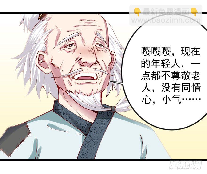 🍚仙商 入得吾眼，万贯腰缠 第28页