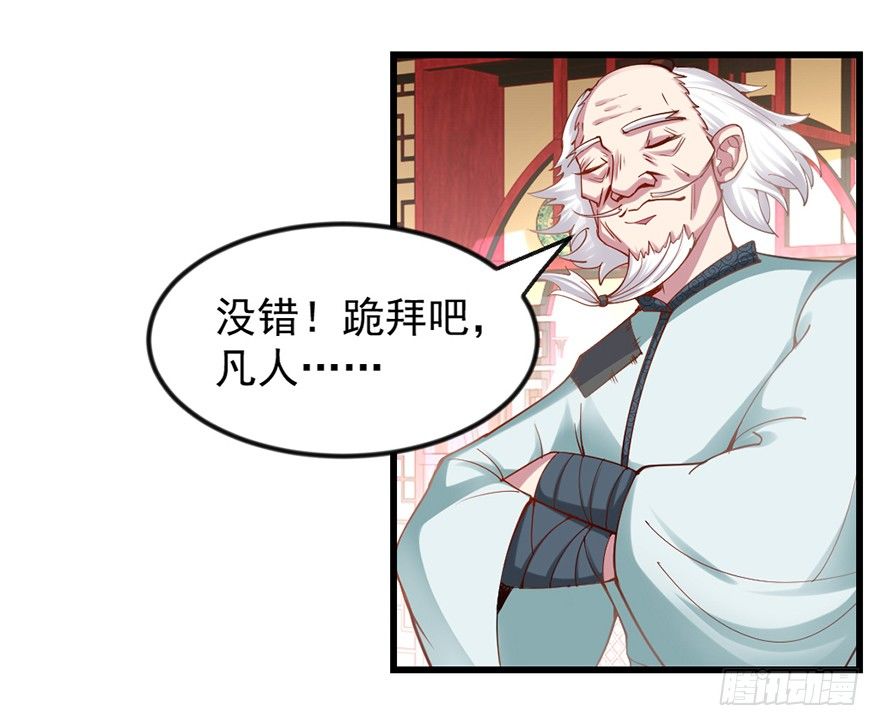 🍚仙商 入得吾眼，万贯腰缠 第3页