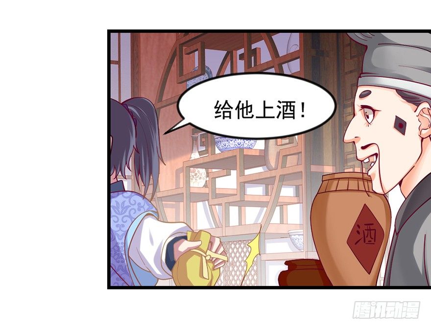 🍚仙商 入得吾眼，万贯腰缠 第30页