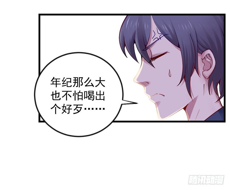 🍚仙商 入得吾眼，万贯腰缠 第32页