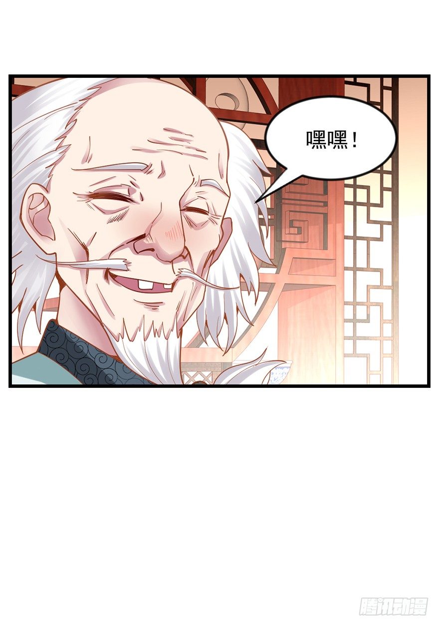 🍚仙商 入得吾眼，万贯腰缠 第33页