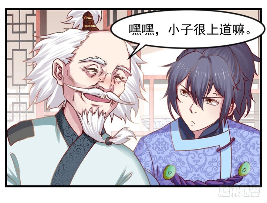 🍚仙商 入得吾眼，万贯腰缠 第34页