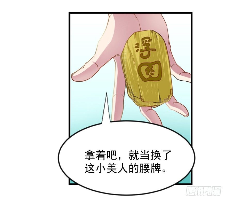 🍚仙商 入得吾眼，万贯腰缠 第35页