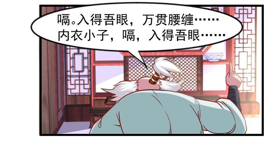 🍚仙商 入得吾眼，万贯腰缠 第42页