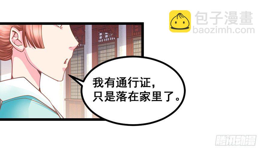 🍚仙商 入得吾眼，万贯腰缠 第46页