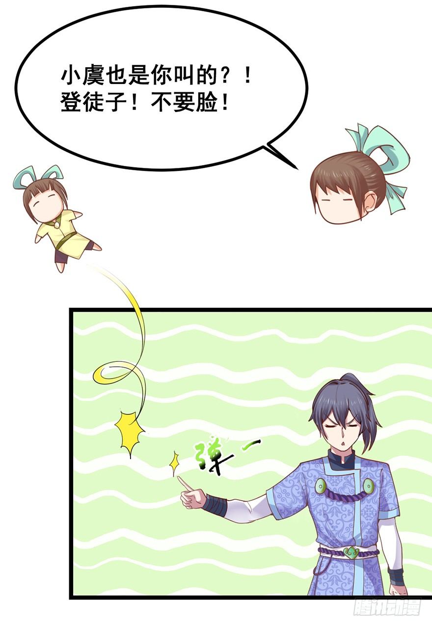 🍚仙商 入得吾眼，万贯腰缠 第49页