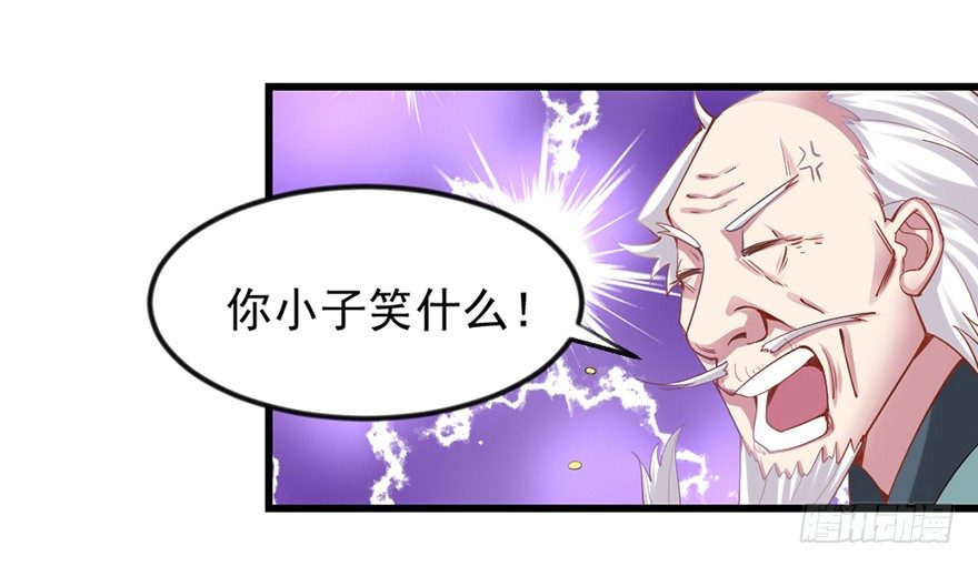 🍚仙商 入得吾眼，万贯腰缠 第5页