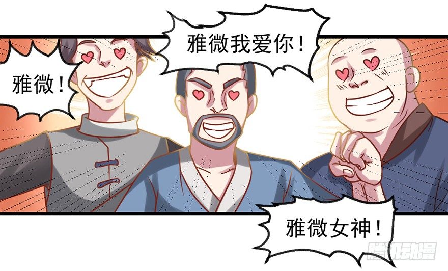 🍚仙商 一掷千金·上 第17页