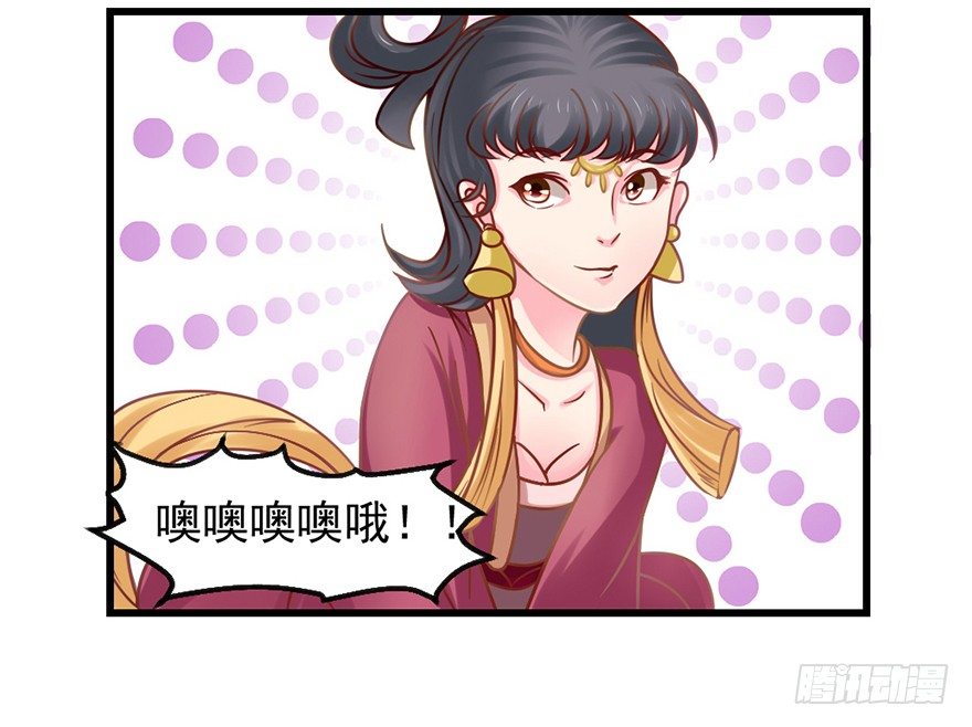 🍚仙商 一掷千金·上 第18页