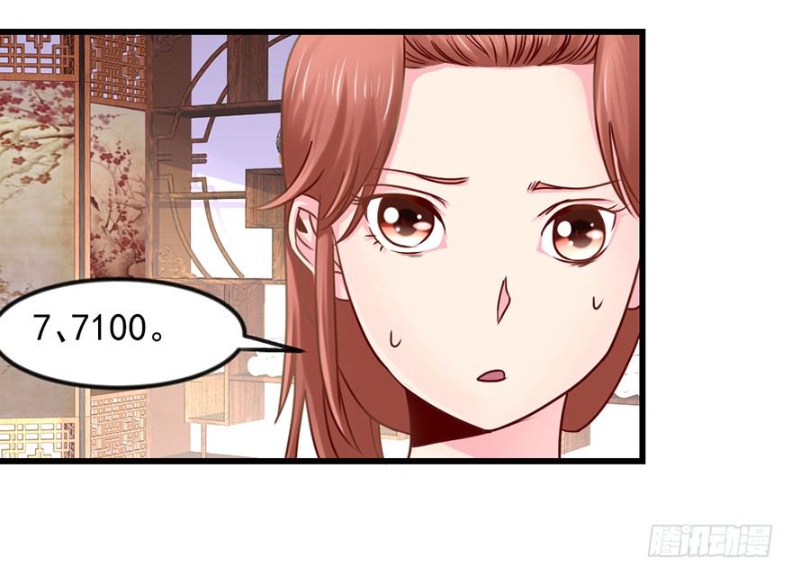 🍚仙商 一掷千金·上 第27页
