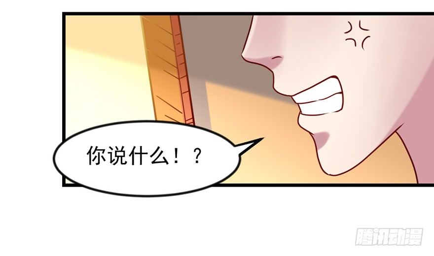 🍚仙商 一掷千金·上 第32页