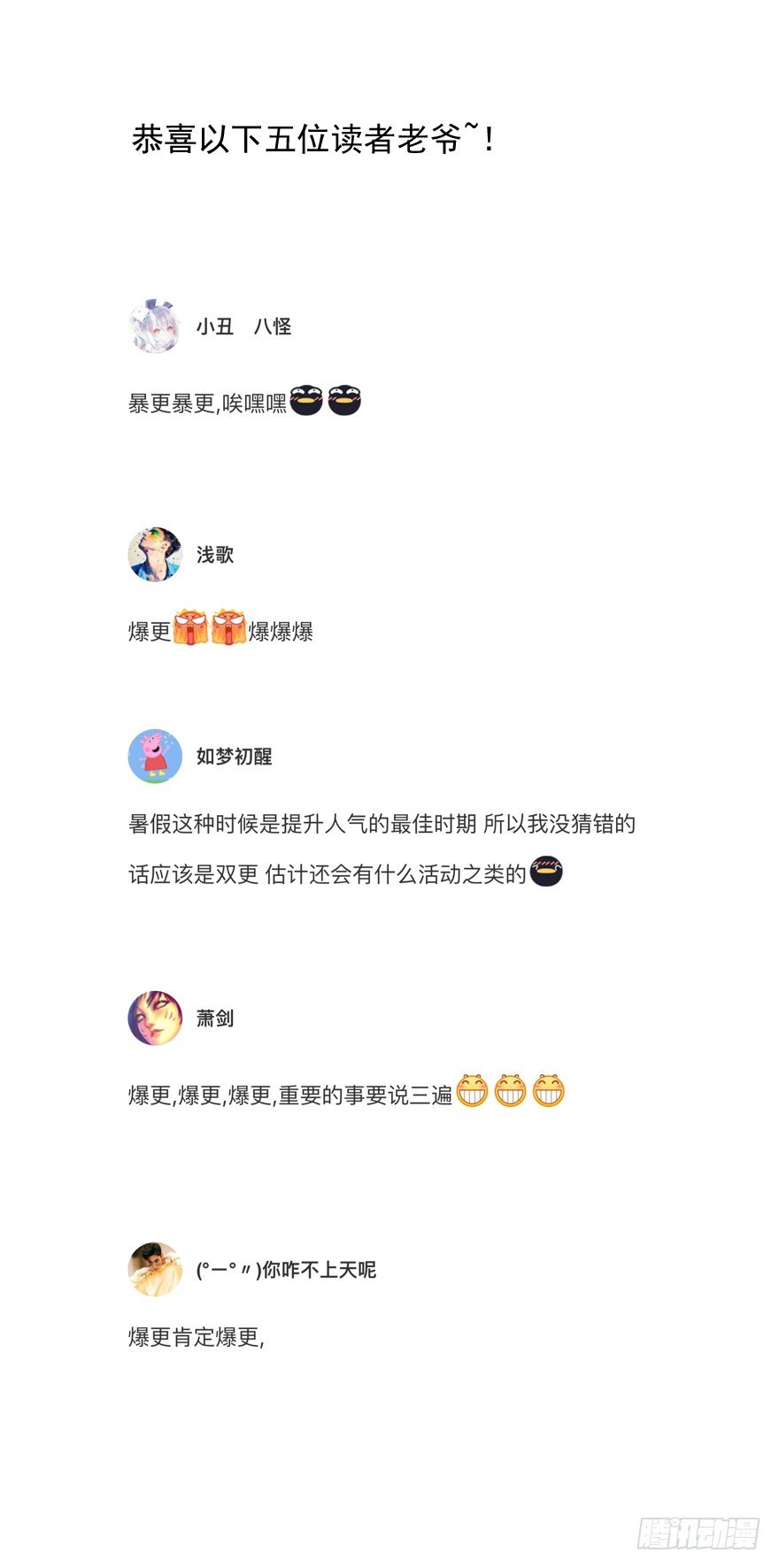 🍚仙商 一掷千金·上 第38页