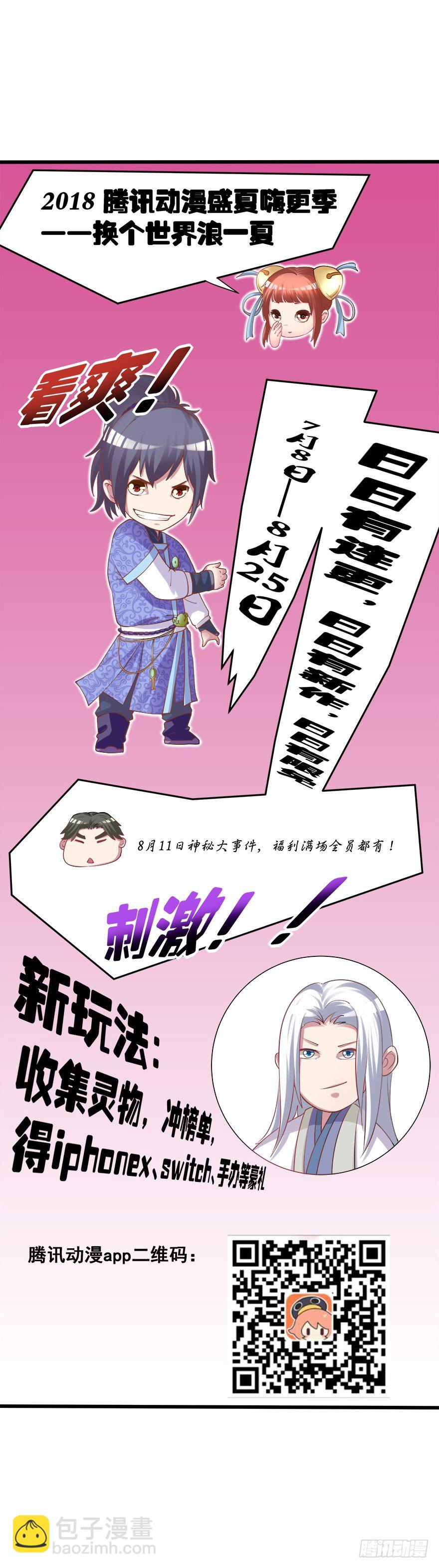 🍚仙商 一掷千金·上 第39页