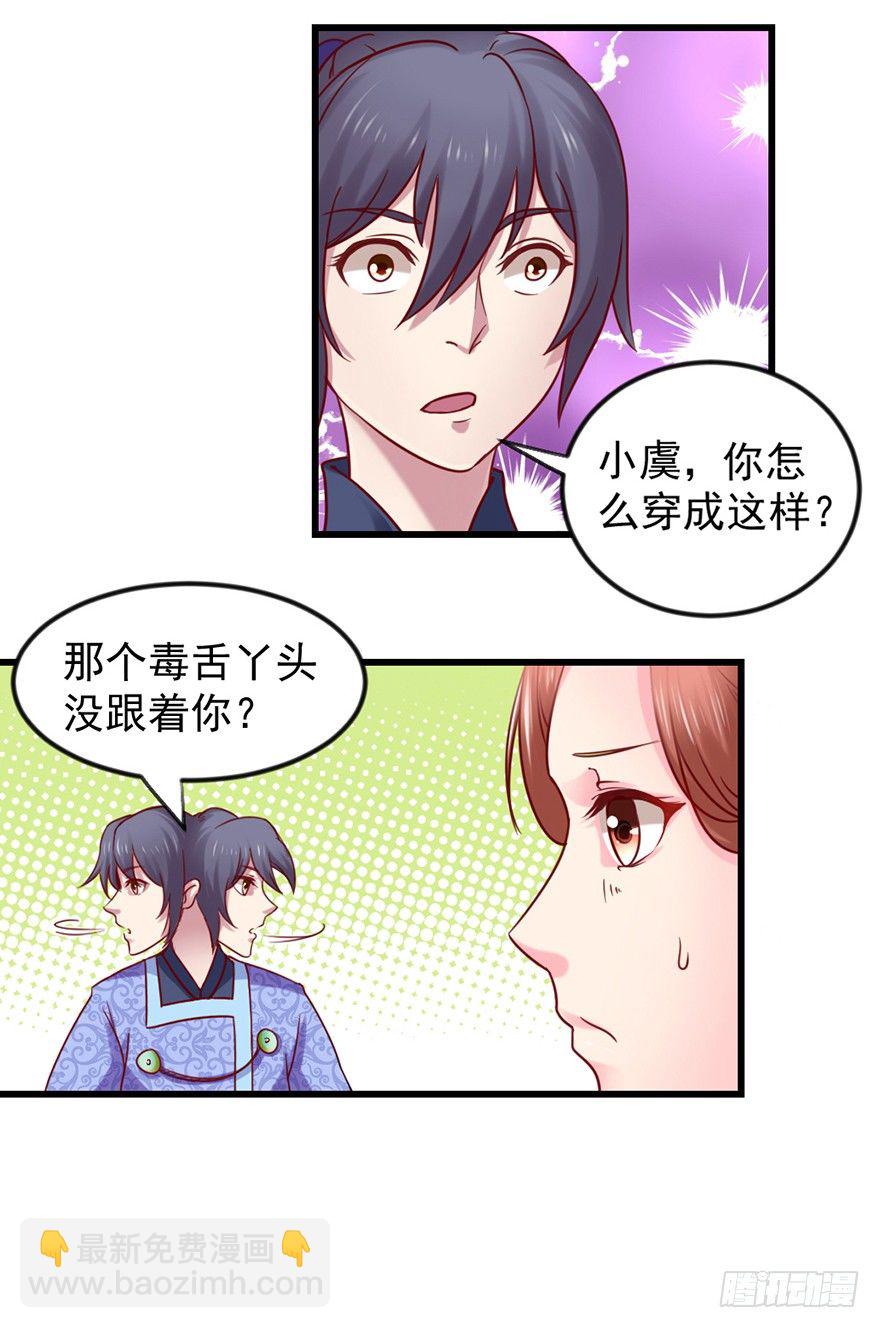 🍚仙商 一掷千金·上 第4页