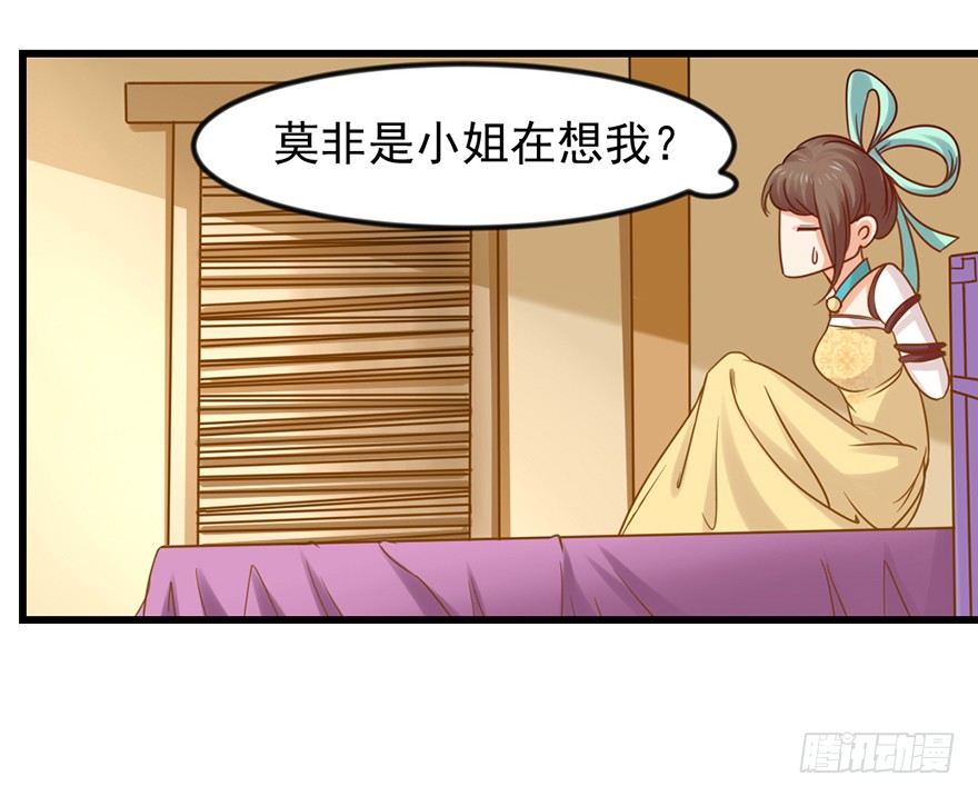 🍚仙商 一掷千金·上 第6页