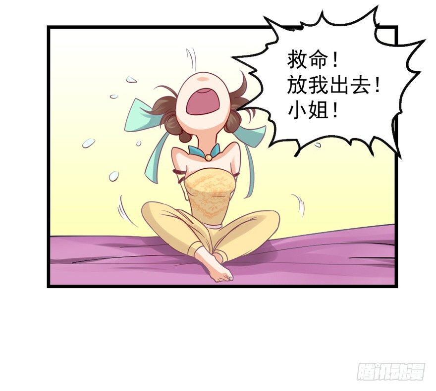 🍚仙商 一掷千金·上 第8页