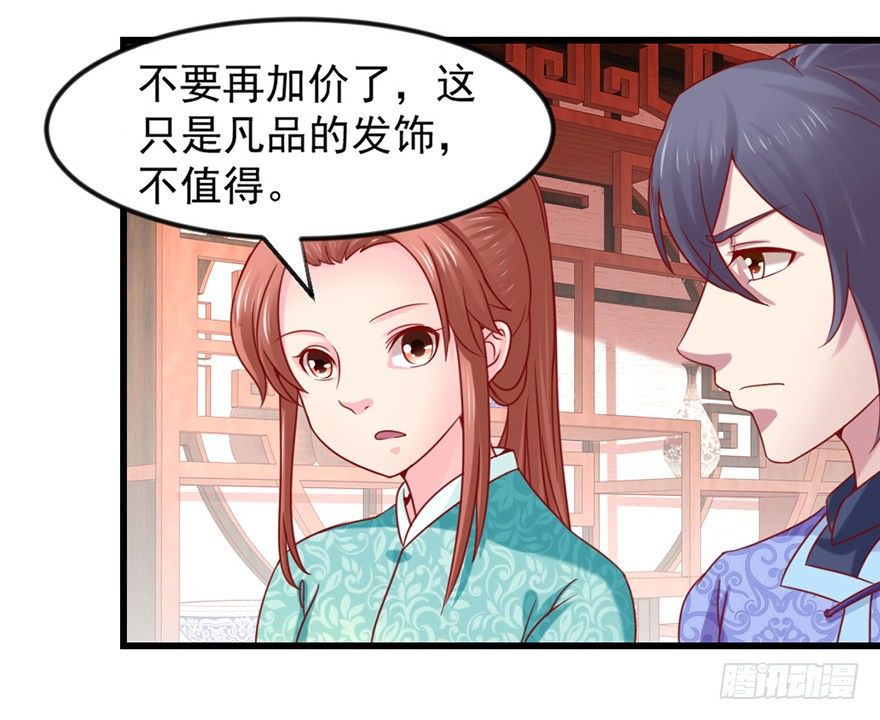 🍚仙商 只要你喜欢 第14页