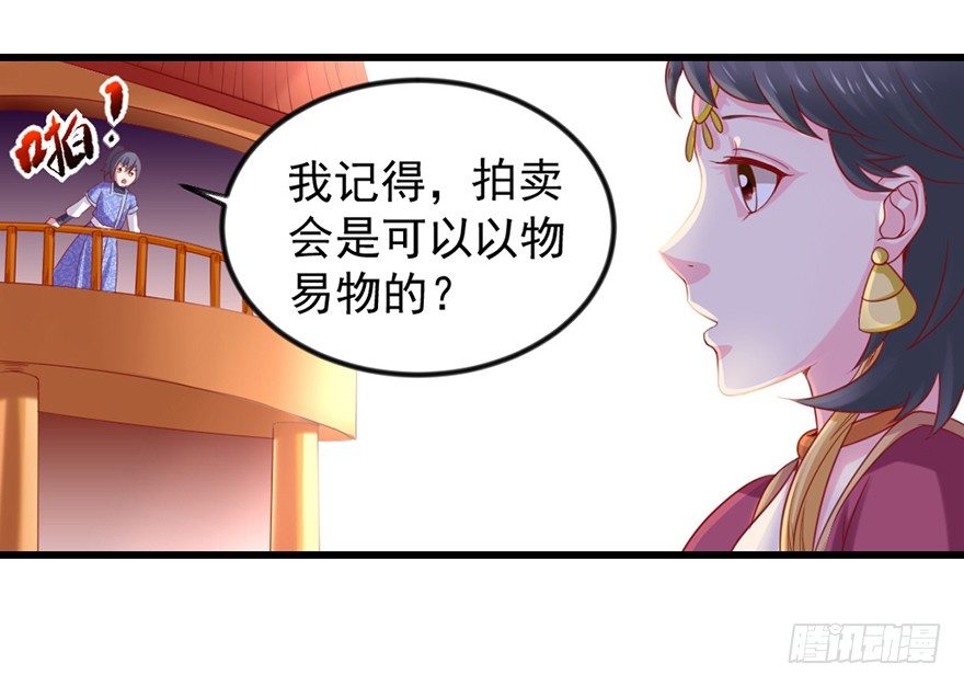 🍚仙商 只要你喜欢 第17页