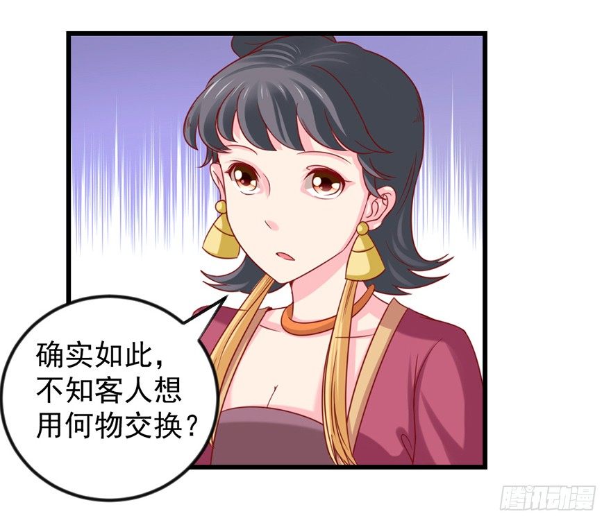 🍚仙商 只要你喜欢 第18页