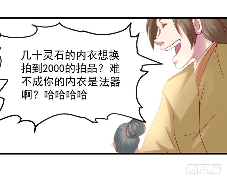 🍚仙商 只要你喜欢 第22页
