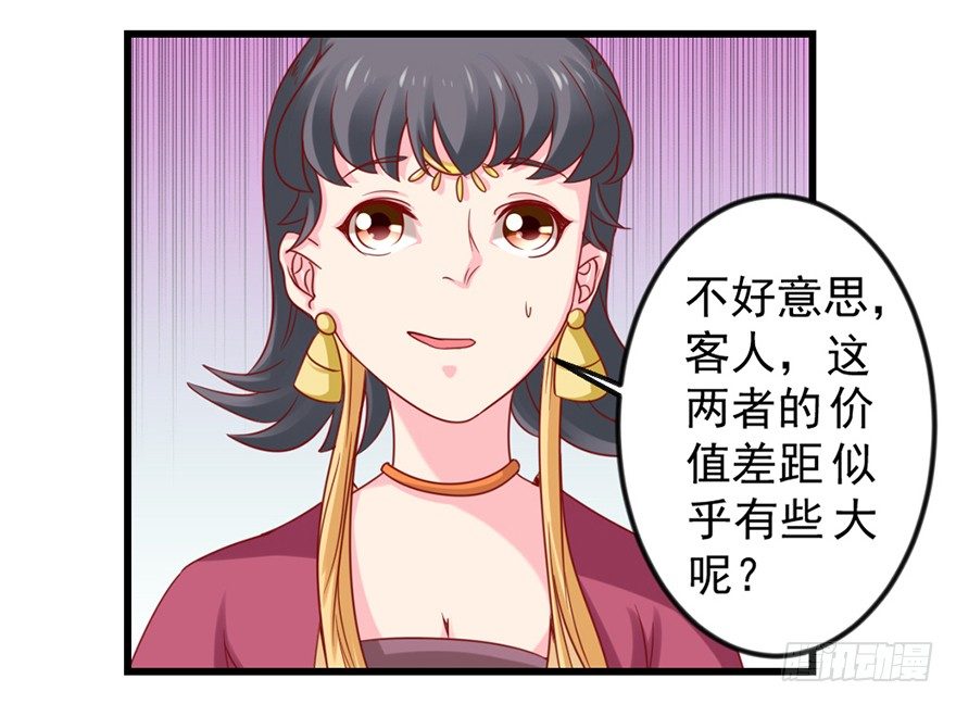 🍚仙商 只要你喜欢 第23页
